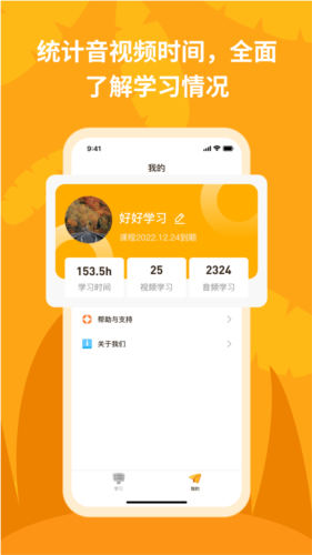 悦悦随声听app截图2