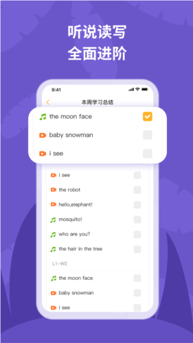 悦悦随声听app截图3