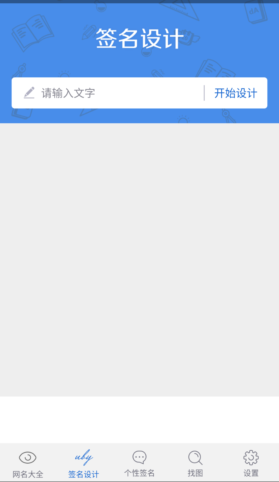 网名大全app无广告版截图2