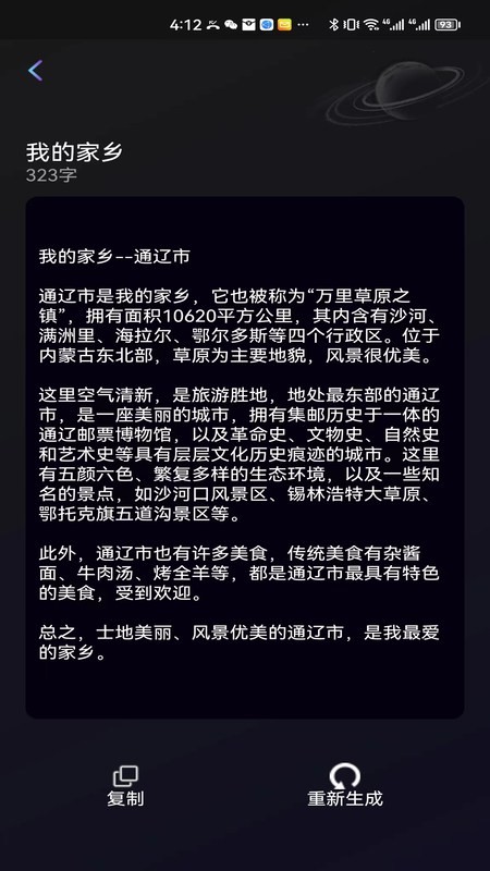 量子探险文章生成器截图2