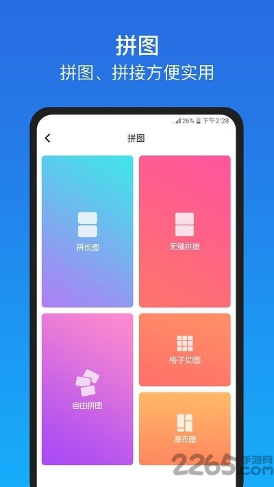 微商截图王app截图3