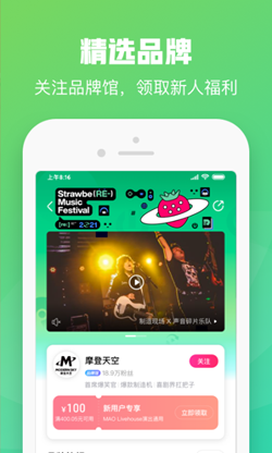 大麦安卓版截图2