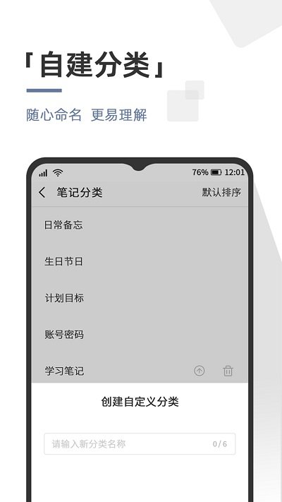 不忘笔记截图2