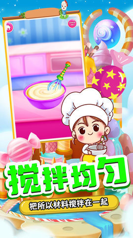 甜品制造机截图1