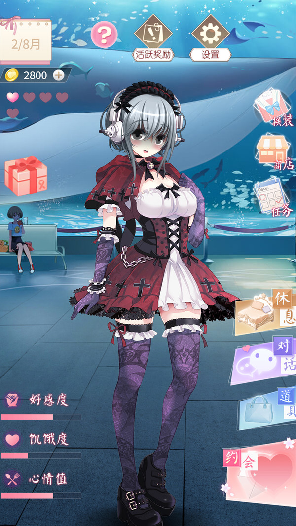 电子病娇少女截图2