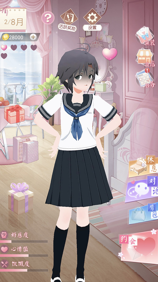 电子病娇少女截图1
