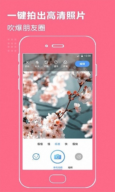 百变时光机截图2