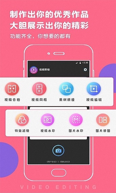 百变时光机截图3