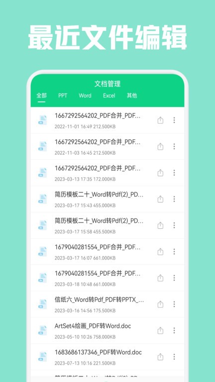 CS全能扫描仪app截图2