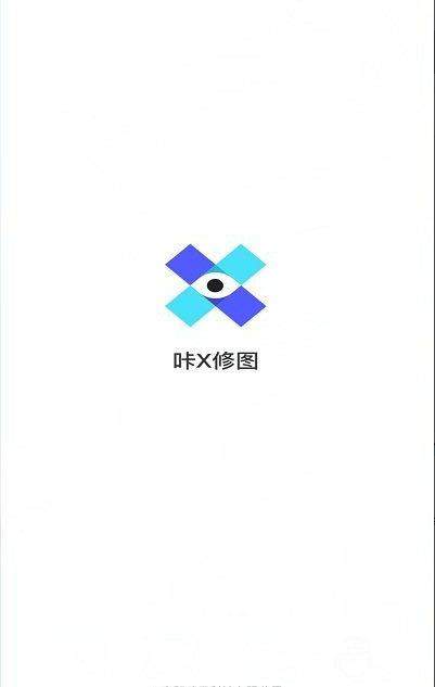 咔X修图最新版