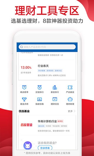 广发易淘金app手机版最新版