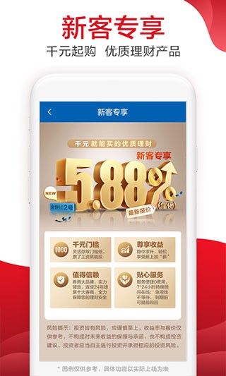 广发易淘金app手机版最新版截图2