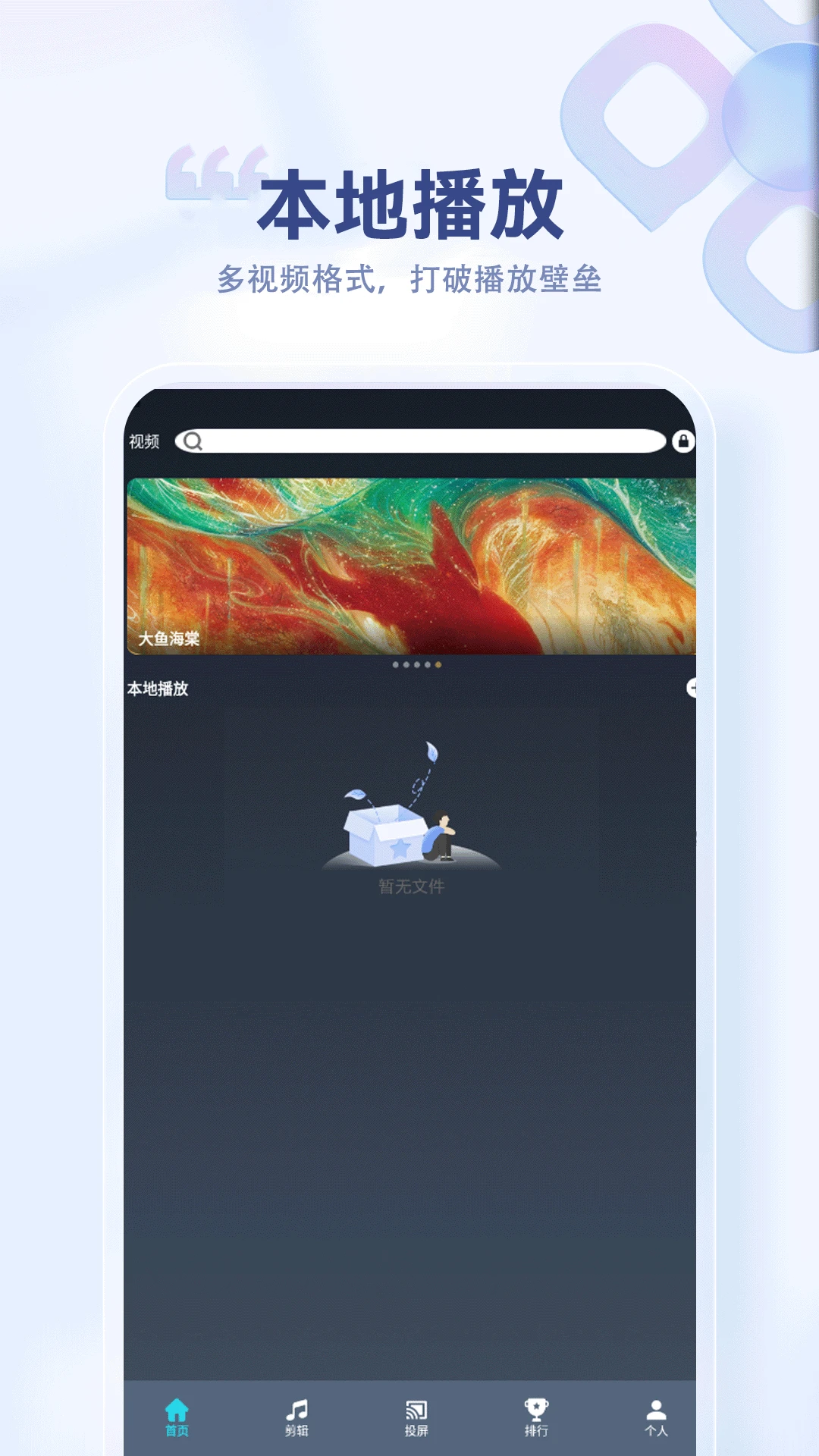 出发吧app