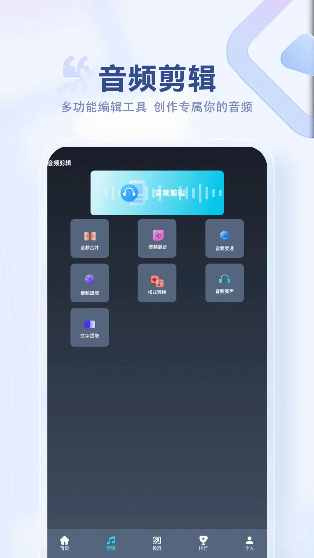 出发吧app截图2