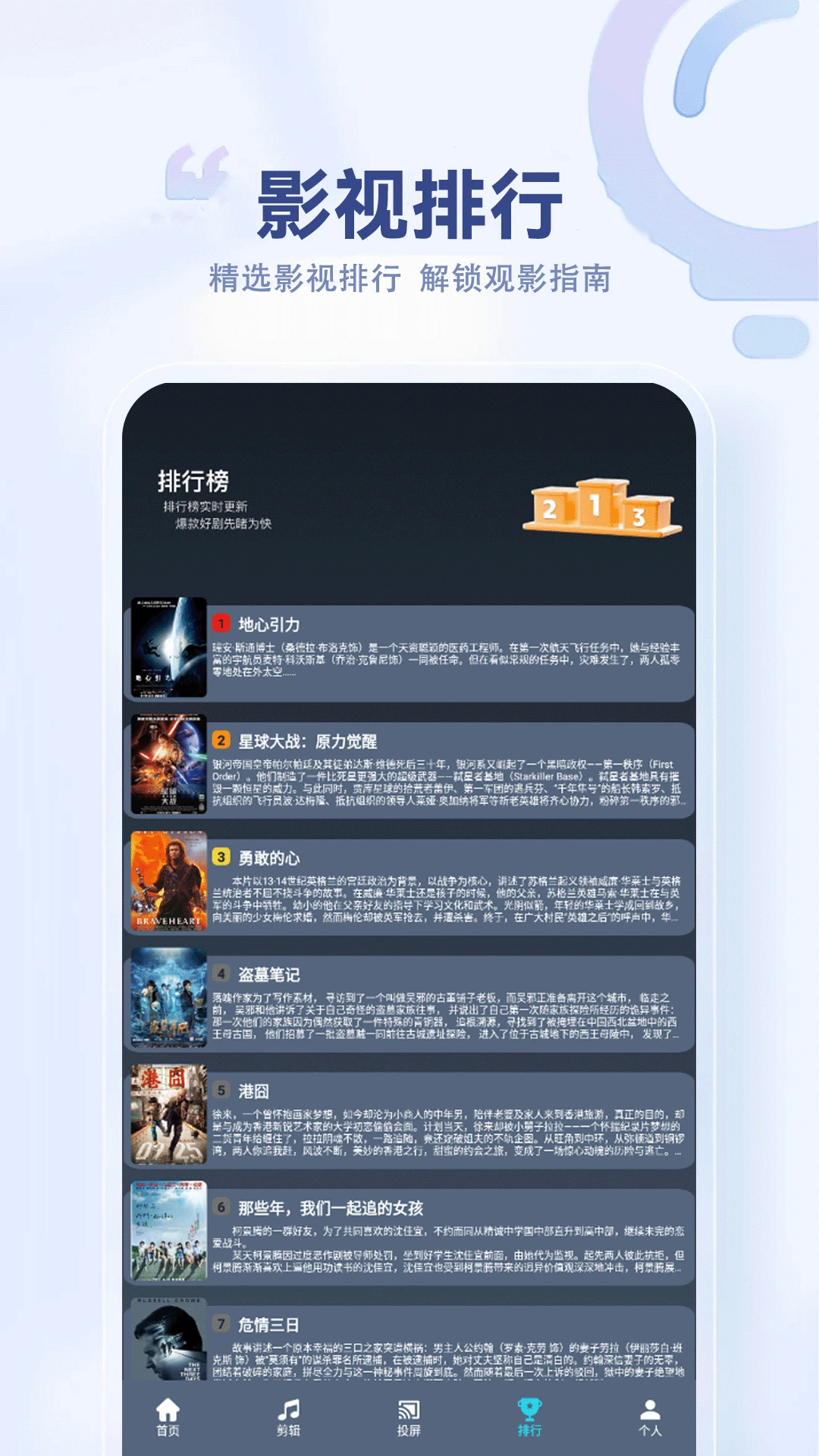 出发吧app截图3
