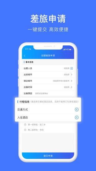 差客e族app截图2