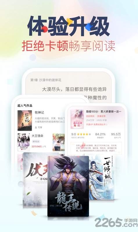 蘑菇小说去广告版