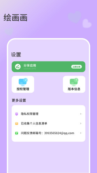 绘画画