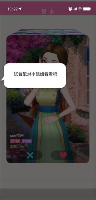 甜狗模拟器截图1