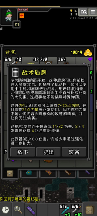 枪火地牢截图2