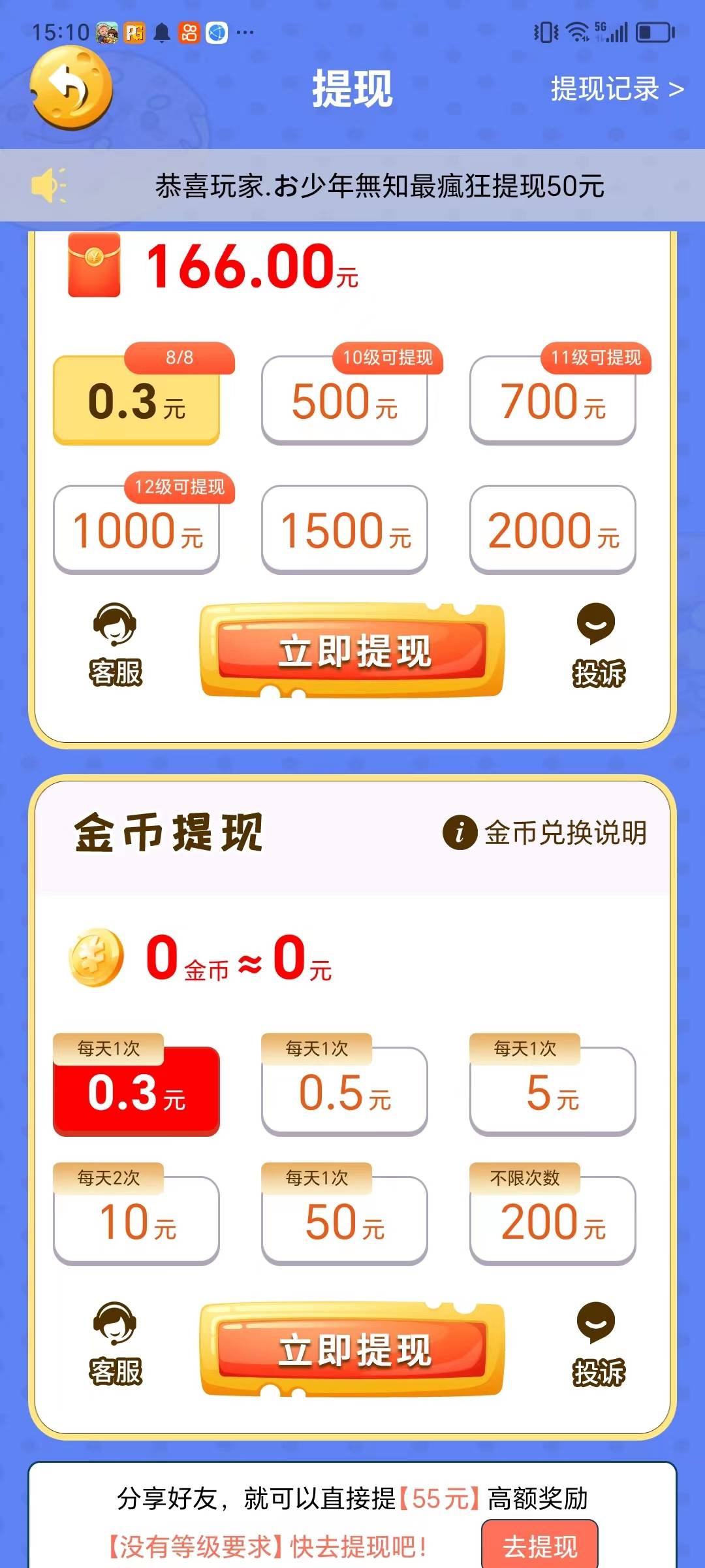 疯狂猜地名游戏截图1