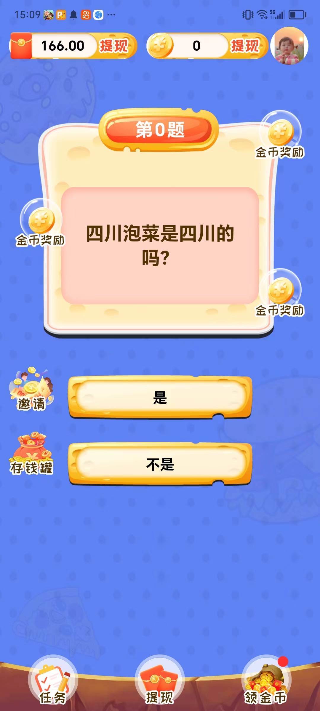 疯狂猜地名游戏截图2