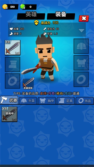 我这一刀下去游戏最新版截图2