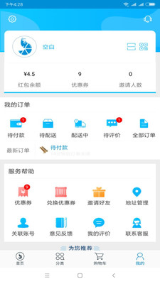 虾笨鲜生截图2