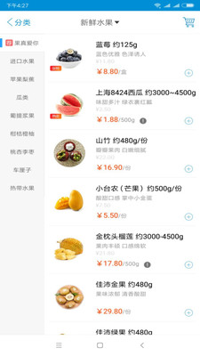 虾笨鲜生截图3