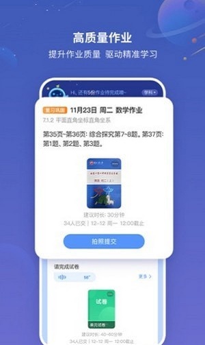 灵启智慧作业app手机版