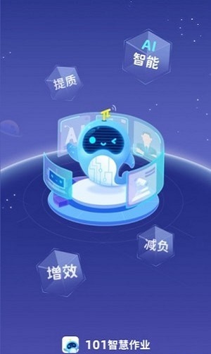 灵启智慧作业app手机版截图3