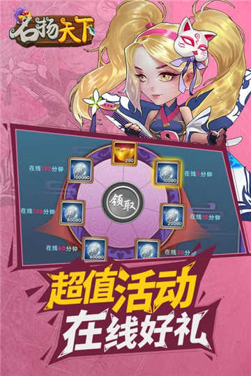 名扬天下变态版