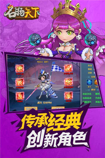 名扬天下变态版截图2