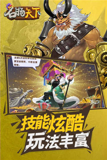 名扬天下变态版截图1
