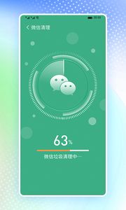 高速清理卫士app截图2