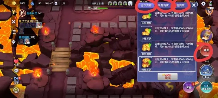 守塔不能停官方正版游戏截图2