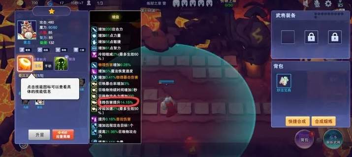 守塔不能停官方正版游戏截图1