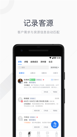 看房日记截图2