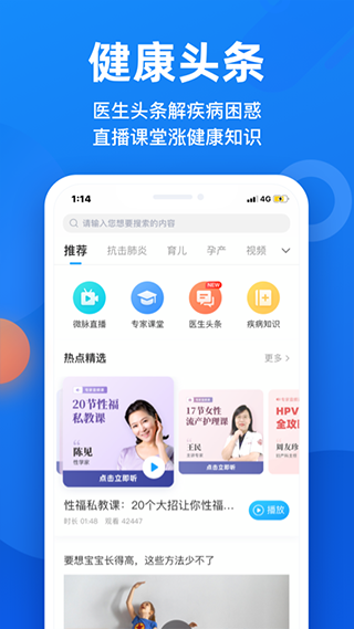 微脉最新版
