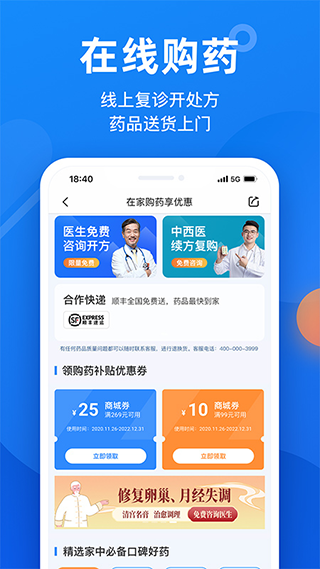 微脉最新版截图2