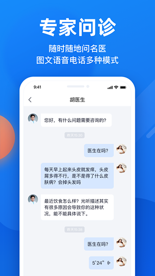 微脉最新版截图3