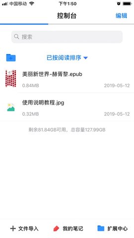 Epub阅读器app