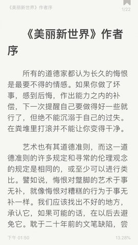 Epub阅读器app截图2