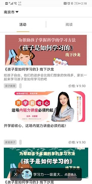 慕书读书截图2