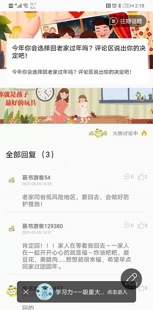 慕书读书截图3