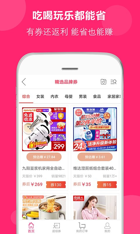 得米啦安卓版