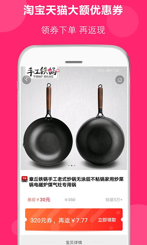 得米啦安卓版截图2