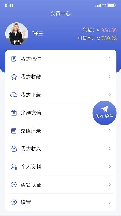 中科知库手机版截图3