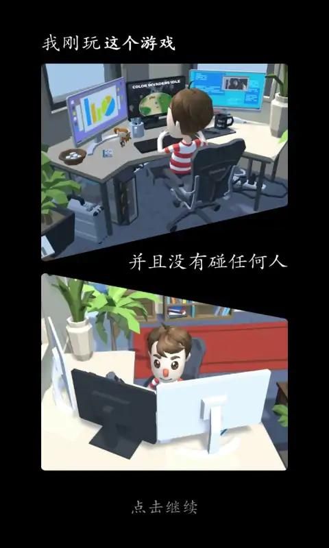 黑白幻想世界岛游戏官方版截图1