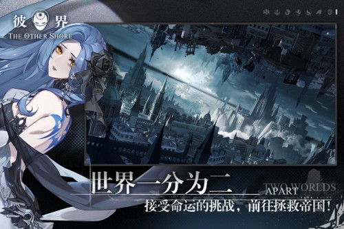 彼界官网版截图2